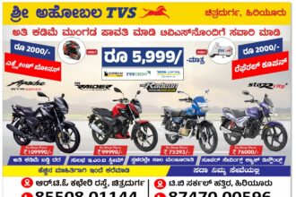 Sri Ahobala Tvs Festival Offers