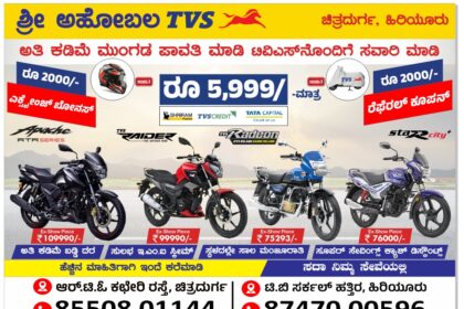 Sri Ahobala Tvs Festival Offers